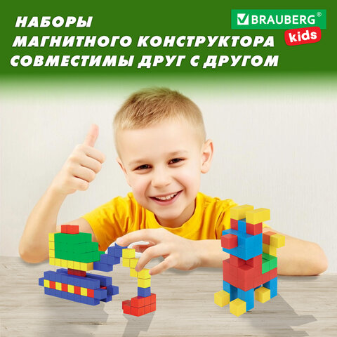 Магнитный конструктор MAGNETIC CUBES "КУБИЧЕСКИЙ", 72 магнитных кубика, BRAUBERG KIDS, 665724