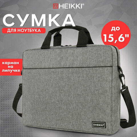 Сумка портфель HEIKKI PERSPECTIVE (ХЕЙКИ) с отделением для ноутбука 15,6", с карманом, серая, 29х40х7 см, 272595