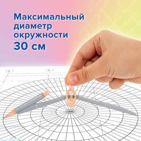 Готовальня BRAUBERG SCHOOL KIT, 9 предметов, циркуль 125 мм, чертежные принадлежности, персиковый цвет, 210715