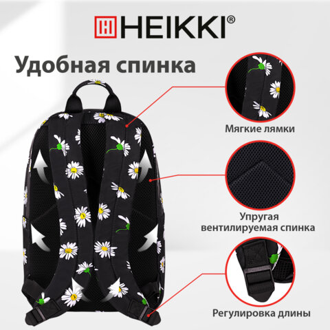 Рюкзак HEIKKI DREAM (ХЕЙКИ) универсальный с карманом для ноутбука, эргономичный, Camomile, 42х26х14 см, 272525