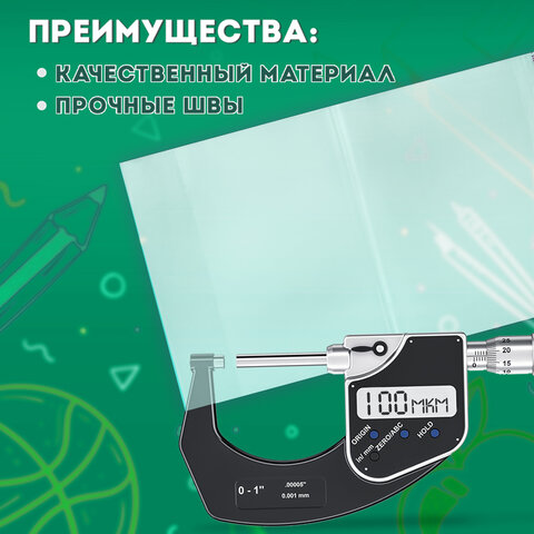 Обложки ПЭ для тетрадей и учебников с клейким краем, НАБОР "10+1 шт в ПОДАРОК", ПЛОТНЫЕ, 100 мкм, 265х467 мм, универсальные, ПИФАГОР, 272699
