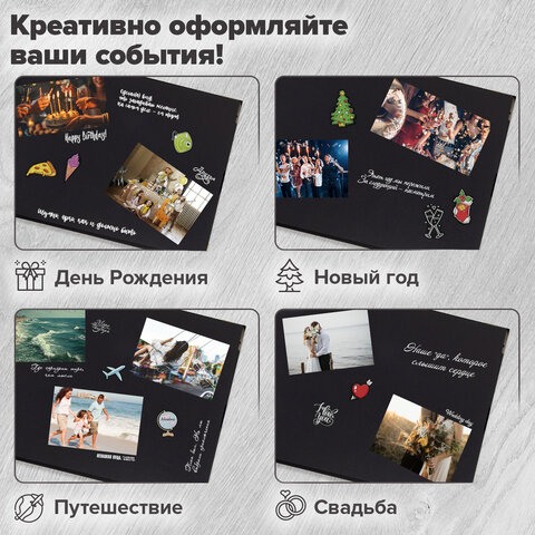Фотоальбом 21х30 см, 40 черных листов, уголки/стикеры/ручка/клей/трафареты/маркеры, BRG Black, 880654