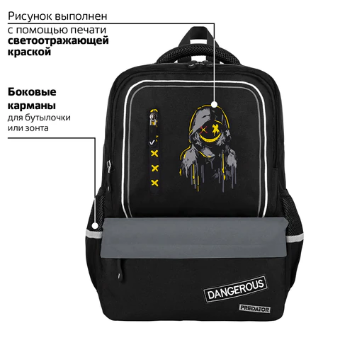 Рюкзак BRAUBERG STAR, 1 отделение, 5 карманов, "Watch out", черный, 40x29x13 см, 273132