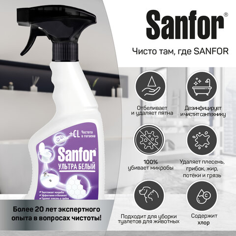 Чистящее средство для удаления черной плесени 500 мл, SANFOR "Ультра белый", 18396