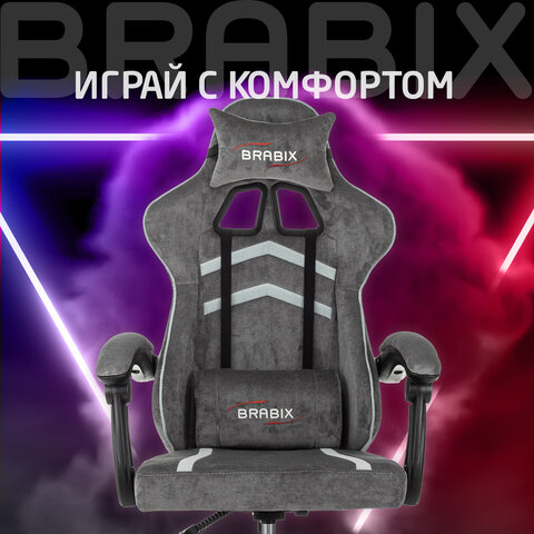 Кресло компьютерное BRABIX "Shooter GM-123", 2 подушки, ткань, серое, 533192