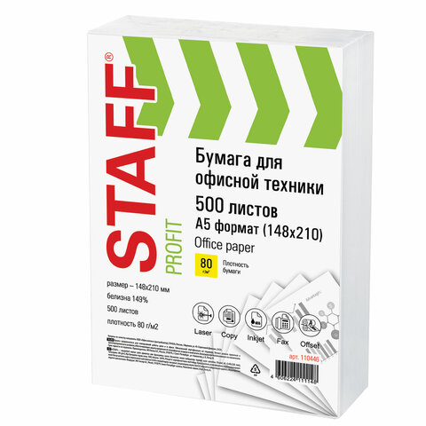Бумага офисная МАЛОГО ФОРМАТА (148х210), А5, 80 г/м2, 500 л., марка С, STAFF "Profit", 146% (CIE), 110446