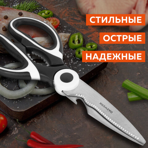Ножницы кухонные DASWERK (ДАСВЕРК), 210 мм, с орехоколом, открывашкой, футляром для лезвий, 608904