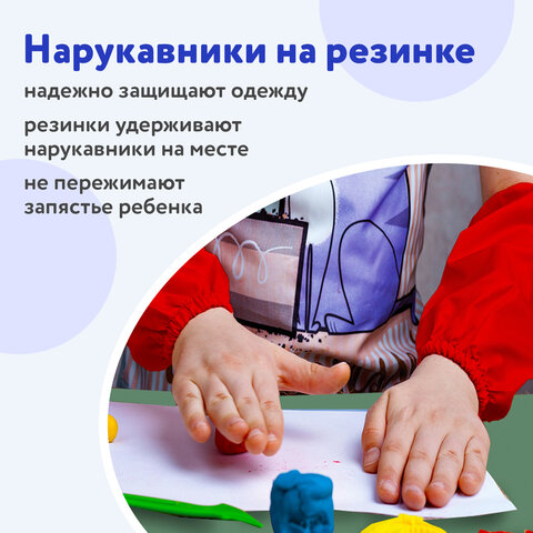 Набор для уроков труда ПИФАГОР: клеёнка ПВХ зеленая, 69х40 см, нарукавники красные, 227059