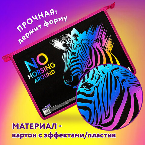 Папка для тетрадей ЮНЛАНДИЯ А4, 1 отделение, картон/пластик, конгрев, на молнии, "Neon Zebra", 271444