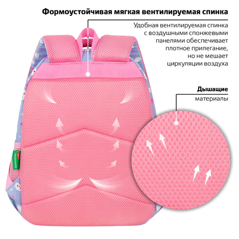 Рюкзак BRAUBERG KIDS SET, с пеналом в комплекте, 2 отделения, "Rainbow clouds", 37x28x16 см, 272100