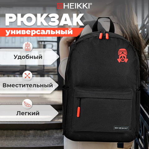 Рюкзак HEIKKI ENERGETIC (ХЕЙКИ) универсальный, эргономичный, "Mask", черный, 43х30х16 см, 272533