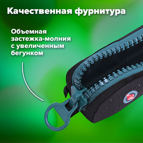 Пенал BRAUBERG с объемной "тракторной" молнией, 1 отделение, ткань, 22х8х6,5 см, "К звездам!", 271567