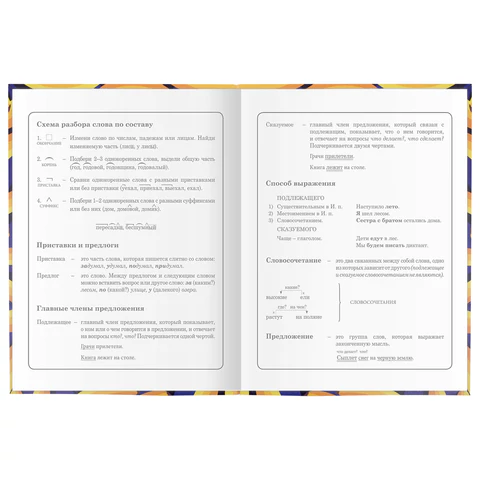 Дневник 1-4 класс 48 л., гибкая обложка, ЮНЛАНДИЯ, выборочный лак, с подсказом, "Banana", 106343