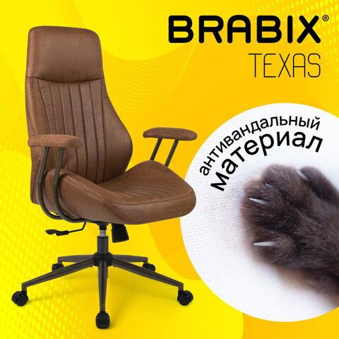 Кресло BRABIX PREMIUM "Texas EX-571", синхромеханизм, искусственная замша, светло-коричневый, 532942