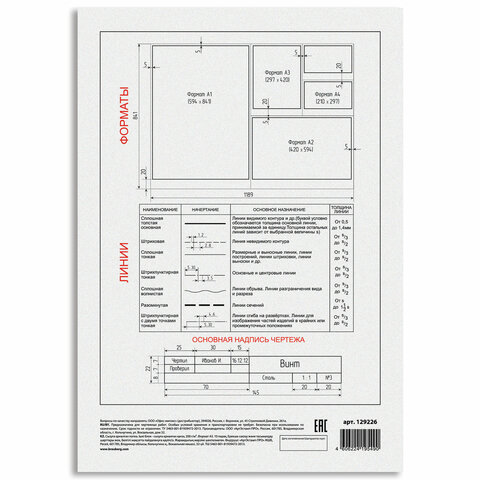 Папка для черчения БОЛЬШАЯ А3, 297х420 мм, 10 л., 200 г/м2, без рамки, ватман ГОЗНАК КБФ, BRAUBERG, 129226