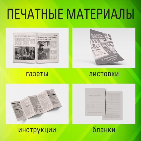 Бумага газетная БОЛЬШОГО ФОРМАТА А3, 43-47 г/м2, 500 л, для офиса, дома и творчества, STAFF, 116646