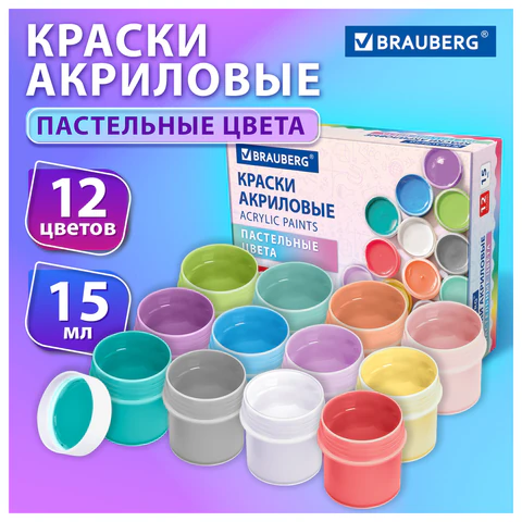 Краски акриловые ПАСТЕЛЬНЫЕ для рисования и творчества 12 цветов по 15 мл, BRAUBERG, 192694