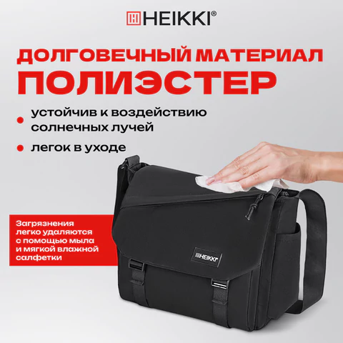 Сумка на плечо большая HEIKKI STREAM (ХЕЙКИ) два отделения, боковые карманы, А4, черная, 26х32х11 см, 272641