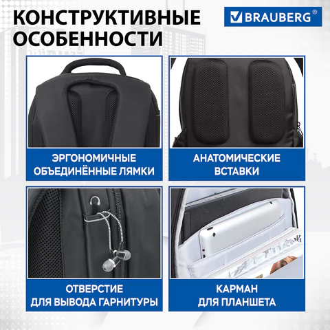 Рюкзак BRAUBERG FUNCTIONAL с отделением для ноутбука, 2 отделения, карман-антивор, "Patrol", 47х30х13 см, 224444