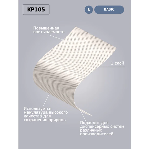 Полотенца бумажные с центральной вытяжкой 300 м, VEIRO (Система M2) BASIC, 1-слойные, цвет натуральный, КОМПЛЕКТ 6 рулонов, KP105