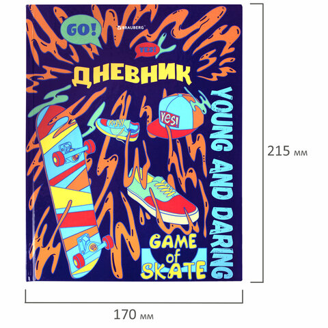 Дневник 1-11 класс 40 л., твердый, BRAUBERG, глянцевая ламинация, "Skateboarder", 106617