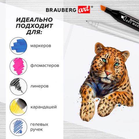 Альбом для графики и маркеров, "БРИСТОЛЬ" 200 г/м2, 190х270 мм, 30 листов, склейка, BRAUBERG ART PREMIERE, 115097