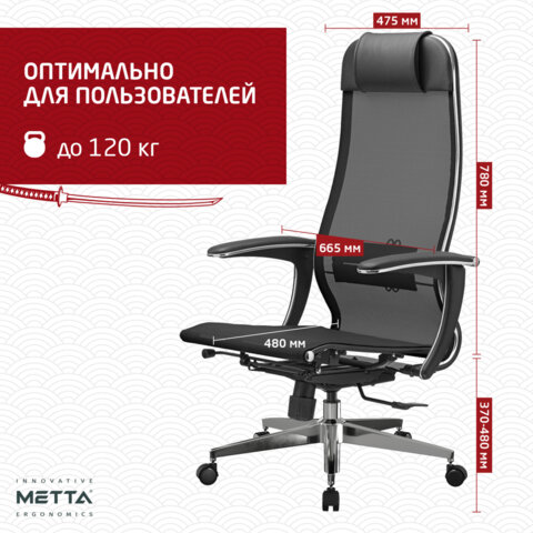Кресло офисное МЕТТА "К-4-Т" хром, прочная сетка, сиденье и спинка регулируемые, черное