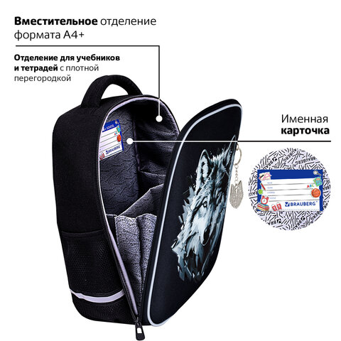Ранец BRAUBERG LIGHT, 1 отделение, с брелком, Gray wolf, 36х26х13 см, 273111