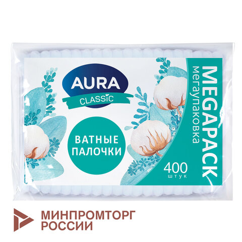 Ватные палочки КОМПЛЕКТ 400 шт., AURA CLASSIC, пакет, 14853