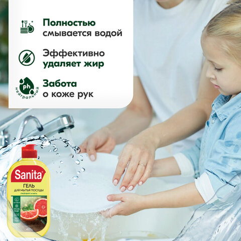 Гель для мытья посуды 450 г, SANITA "Грейпфрут и мята", 27857