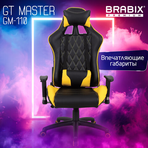 Кресло компьютерное BRABIX "GT Master GM-110", две подушки, экокожа, черное/желтое, 531927