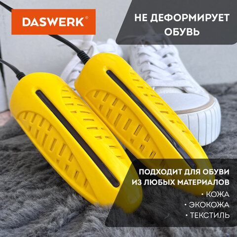 Сушилка для обуви электрическая с подсветкой, сушка для обуви, 10 Вт, DASWERK (ДАСВЕРК), SD3, 456196