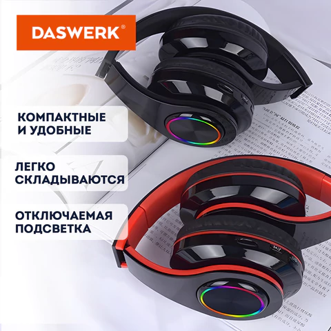 Наушники беспроводные большие светящиеся накладные, чёрные DASWERK (ДАСВЕРК) B-39, 513805
