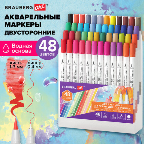Маркеры акварельные для скетчинга двусторонние (кисть и линер) 48 цветов, BRAUBERG ART, 152667