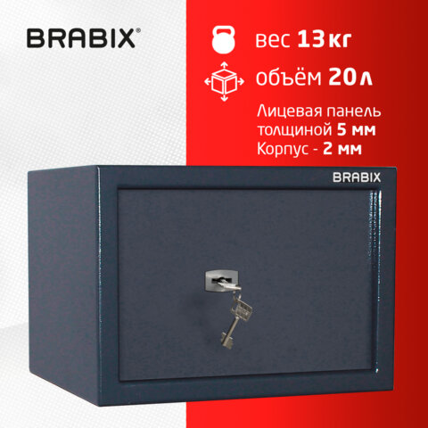 Сейф BRABIX "КМ-260", 260х360х290 мм, 13 кг, ключевой замок + полка, крепление к стене, 291165
