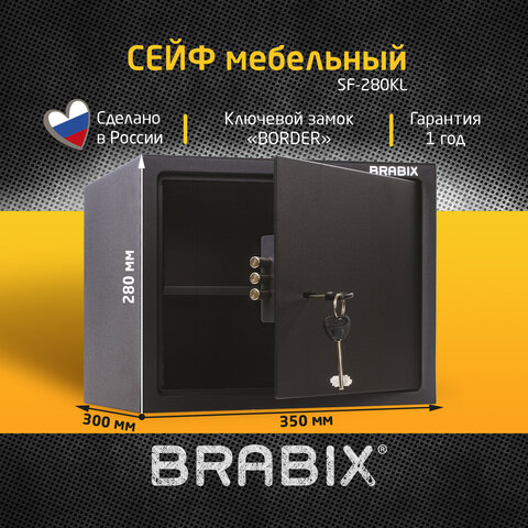 Сейф мебельный BRABIX "SF-280KL", 280х350х300 мм, ключевой замок, черный, 291148, S103BR212314