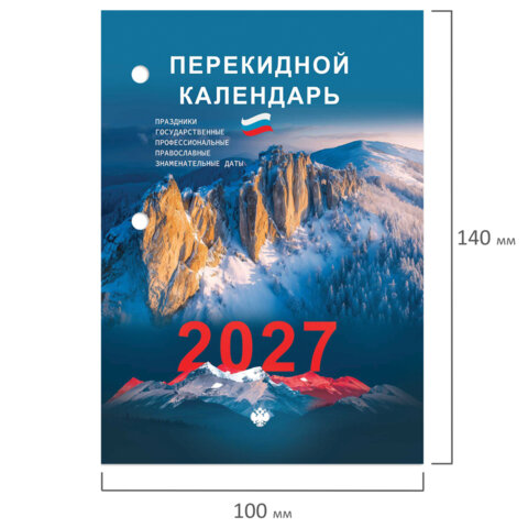 Календарь настольный перекидной 2027 г., 160 л., блок офсетный цветной, 2 краски, STAFF, "ПРИРОДА", 118500