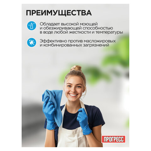 Средство моющее универсальное 5 л, ПРОГРЕСС ПЭТ