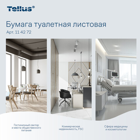 Бумага туалетная Tellus/TORK (Система Т3) UNIVERSAL, КОМПЛЕКТ 40 шт., листовая, 250 л., 11х23 см, 1-слойная, 114272