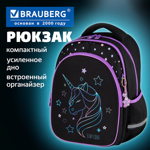Рюкзак BRAUBERG OPTIMA, 2 отделения, с брелоком, "Radiant unicorn", 36х27х18 см, 273157