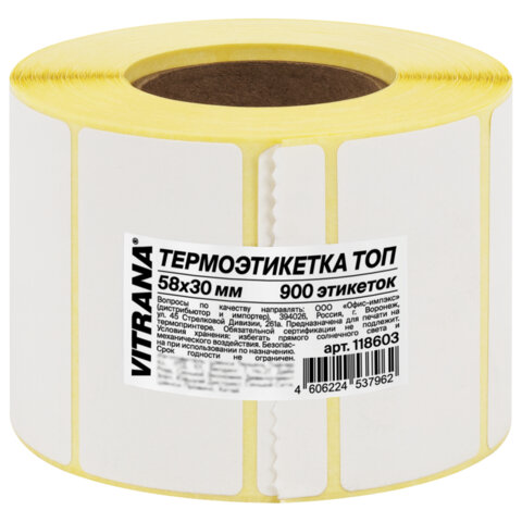 Термоэтикетки ТОП, 58х30 мм, 900 этикеток в ролике, ЗАЩИТА от влаги, царапин, VITRANA (ВИТРАНА), 118603