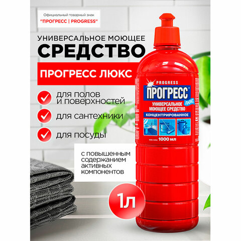 Средство моющее универсальное 1 л, ПРОГРЕСС "Люкс", пуш-пул, М07-1