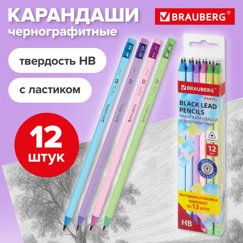 Набор карандашей чернографитных с ластиком BRAUBERG "PASTEL" 12 шт., HB, 181997