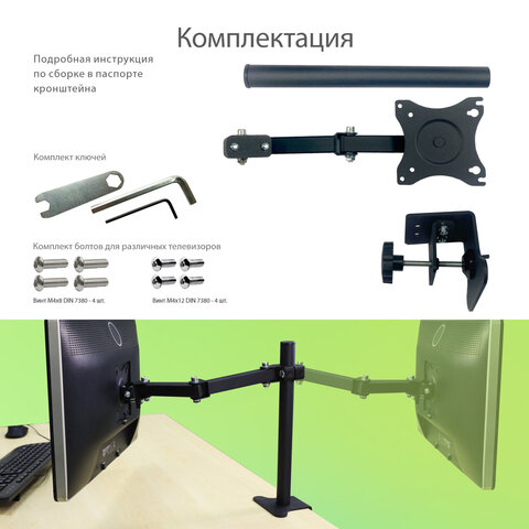 Кронштейн для монитора К-501 VESA 75х75-100х100, 17"-32", до 8 кг, РЭМО, 4603225012955, 960058