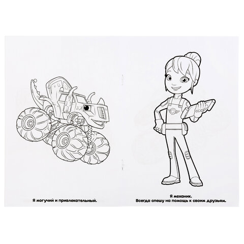 Книжка-раскраска "ПОПУЛЯРНЫЕ СЮЖЕТЫ" АССОРТИ, 145х210 мм, 16 страниц, "УМКА"