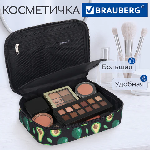 Пенал-косметичка BRAUBERG БОЛЬШОЙ, 1 отделение, 1 откидная планка, ткань, 21x15x6 см, "Avocado", 270706