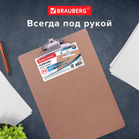 Доска-планшет БОЛЬШОГО ФОРМАТА (320х460 мм), А3, BRAUBERG "Eco" с прижимом, МДФ, 3 мм, СВЕТЛО-КОРИЧНЕВАЯ, 232226