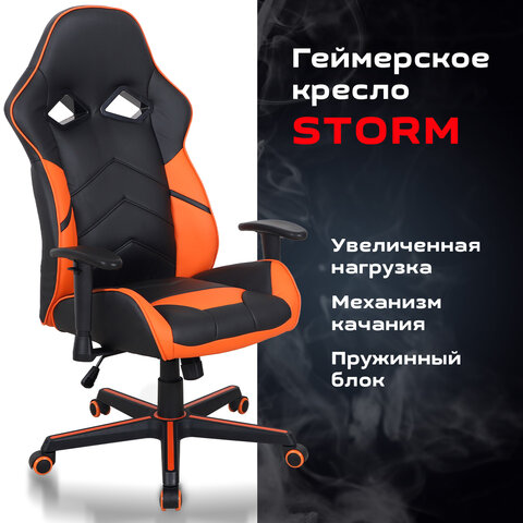 Кресло компьютерное BRABIX "Storm GM-006", регулируемые подлокотники, экокожа, черное/оранжевое, 532502