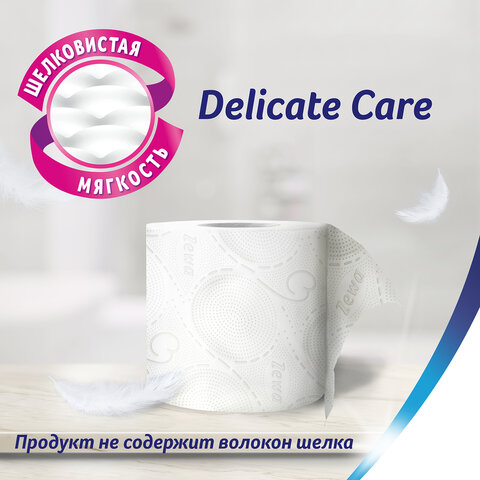 Бумага туалетная 3-слойная 8 рулонов (8х17 м), белая, ZEMMA/ZEWA Deluxe, 53661