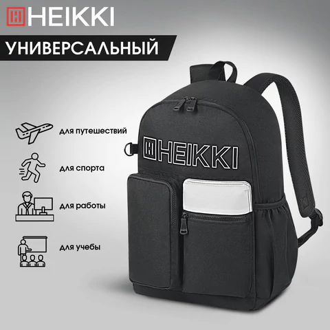 Рюкзак HEIKKI UNIQUE (ХЕЙКИ) универсальный, 6 карманов, черный с белыми вставками, 42х29х16 см, 272585
